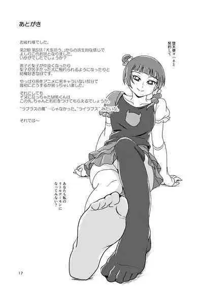 Koki Live! #3 Inu o Hirou?