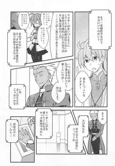 (C95) [Un-moto Shoko (Un-moto)] Rot (Fate/stay night)