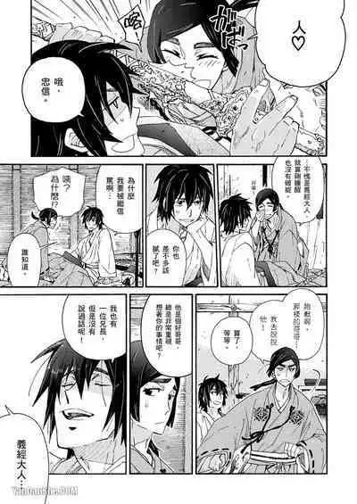 Ouka Toga no Chigiri樱花咎之契1-5完结