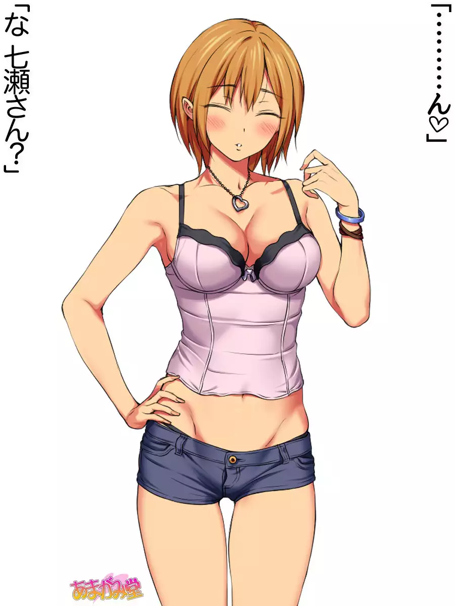 七瀬ちゃんNTR！第２部 第 1~6.8 話