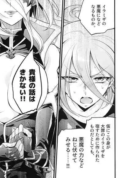 ウィステリアの戦姫～凌○堕ちする変身ヒロ