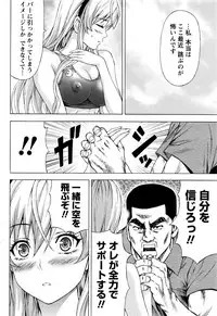 [Kakka Hideto] Joriku! Ch. 1-12