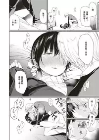 [Koppori Nama Beer] Tsuzura-san [Chinese] [不負責任個人漢化]