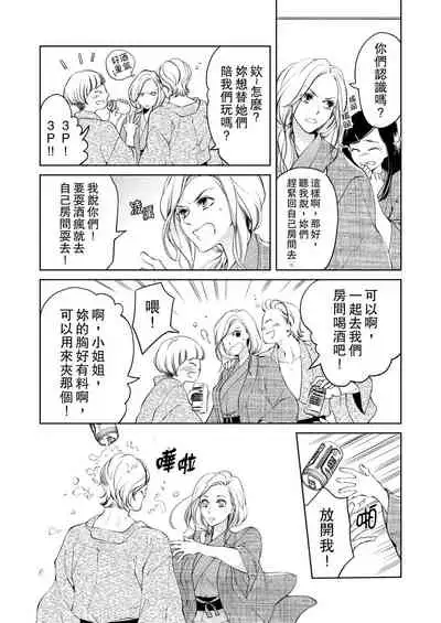 将妳的一切全部拥入怀中~交往0日、立刻结婚！？~ 01-14 Chinese [拾荒者汉化组]