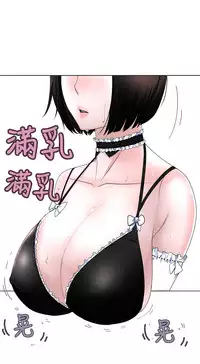 [SOSO] Franken Jo 为爱而生 法兰克赵 Ch.1~7 [Chinese]中文