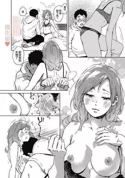 kurisumasunoyoru ni｜春色悄然而至