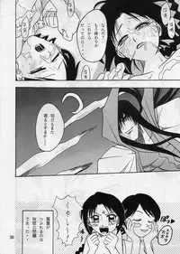 (C67) [Studio Tar (Kyouichirou)] Come Back Misao (Rurouni Kenshin)
