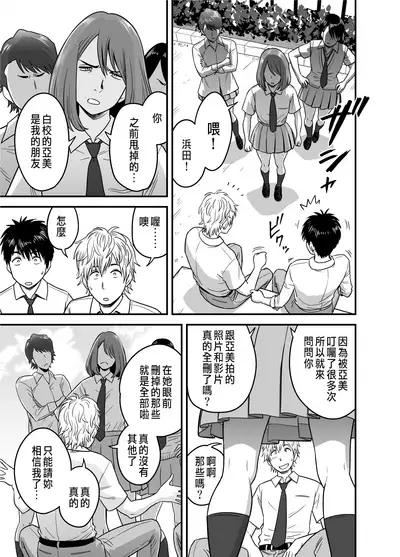 [Re-Fire (Tatsunami Youtoku)] Haha ga tomo Kano ni nattanode | 媽媽變成朋友的女友了 [Chinese]