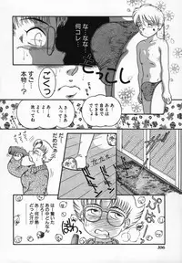 [Nakanoo Kei] Uncut lovers