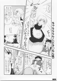 (SC34) [Nagomidoki (Hinata Happa)] Touhou Genjiiroku -Ketsu- (Touhou Project)