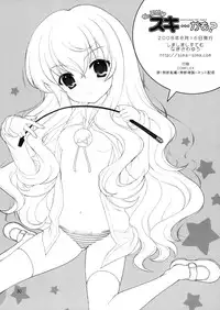 (C74) [SimaSima System (Nagisawa You)] Chotto Dake Suki... Kamo? (Zero no Tsukaima)