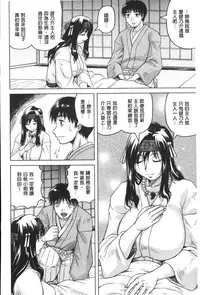 [Jamming] Chigyaku no Mesuhime | 恥虐的牝姫 [Chinese]