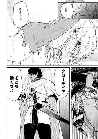 Tsumahajiki-mono no Somnia 5