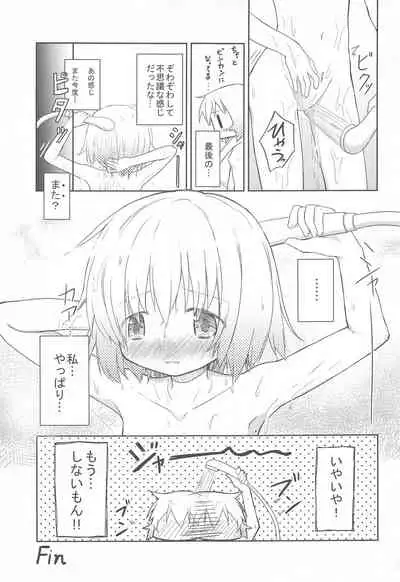 (C97) [P.Y.L... (Percy)] x Micha Dame x (Hidamari Sketch)