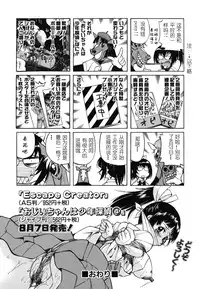 [Inoue Yoshihisa] Mazocian [Chinese] [y刀x漢化]