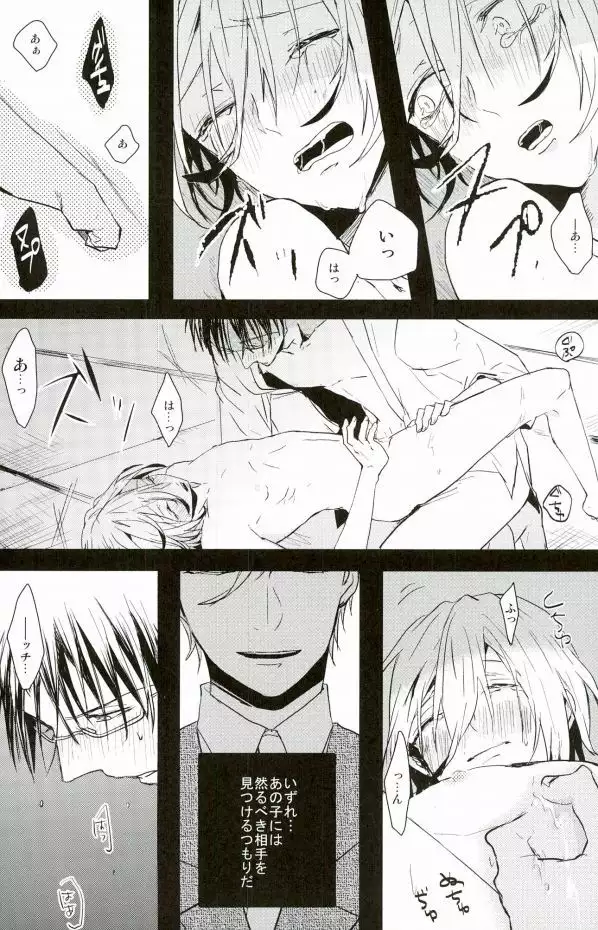 a bloom trampled on the ground 1