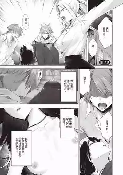 Kemomimi no Lycoris - Lycoris of Kemomimi 2 | 獸耳的麗可莉絲2