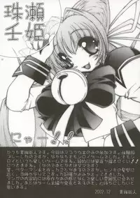 (C63) [ST.DIFFERENT (Various)] OUTLET 14 (Muv-Luv)