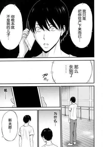 [Nagashima Chousuke] Fukinshin Soukan no Onna [Chinese] [紫苑汉化组]