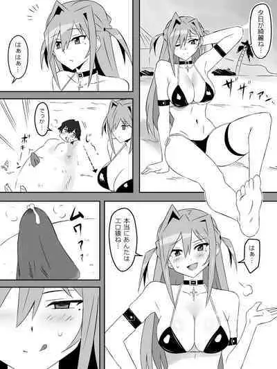 Yume o Sousa suru Chikara o Te ni Ireta Ohanashi Ch. 3 "Endless Dream Kouhen"