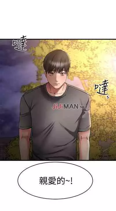 【周五连载】我的好友太超过!（作者：揮羚羊&金鈕扣） 第1~22话