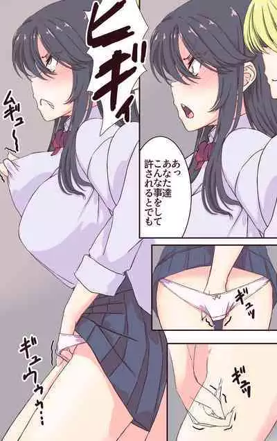 Iku no Gaman Game! Fuuki Iinchou Monzetsu Cli Seme Jigoku