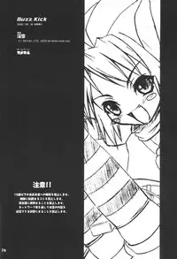 (SC16) [Sumechiru (MIYUKI)] Buzz Kick (Summon Night)