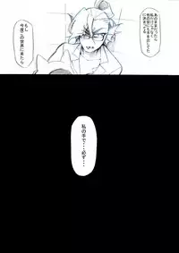 [kgm] FELL x SWAP (Undertale)