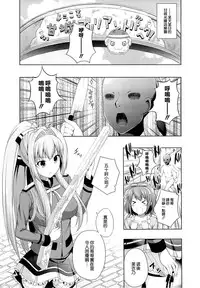 (C86) [Fujiya (Nectar)] Brilliant Days (Amagi Brilliant Park) [Chinese] [空気系☆漢化]