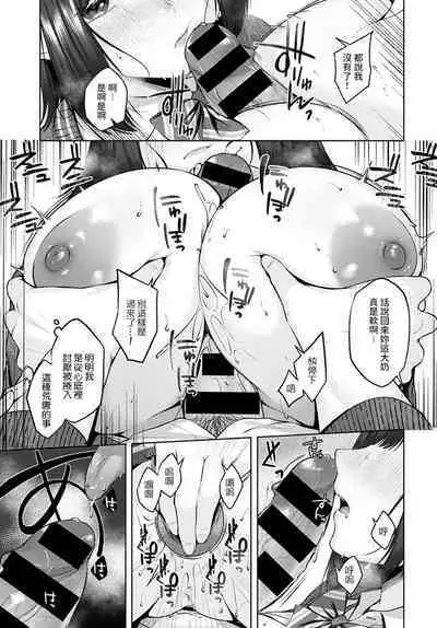 Yuzuto Sen柚十扇 单行本 CITRUS SPRING + Spicy School