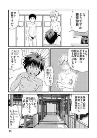 (C84) [Side:M (Miyamoto Ikusa)] Kyoupan Shounen!