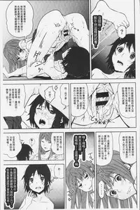 [Kagura Moromi] Kuchihateta Hako no Naka | 腐朽破爛的箱の中 [Chinese]