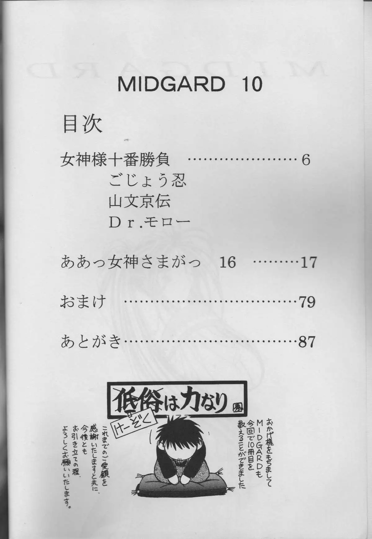 MIDGARD 10