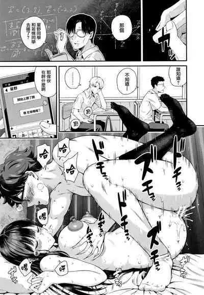 Kanojo to Boku no Kouhai no Hanashi. ch.1-4