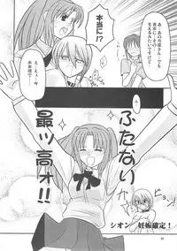 [A-ZONE Seisaku Iinkai (Various)] A-ZONE e Youkoso! 2 (Fate/stay night)