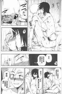 [Kumano Tooru] Anata to Dakara Shitaikoto | 和你一起所以會想要做的事 [Chinese]