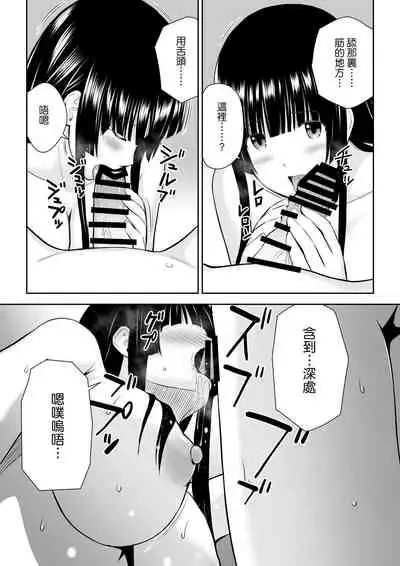 [Aisu Hatsudenjyo (Aisu no A)] Suzushiro-san wa Onegai ni Yowai [Chinese]