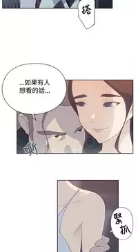 中文韩漫 腥紅之壁 Ch.0-6 [Chinese]