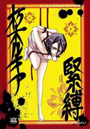 Kuchiki Rukia Bondage