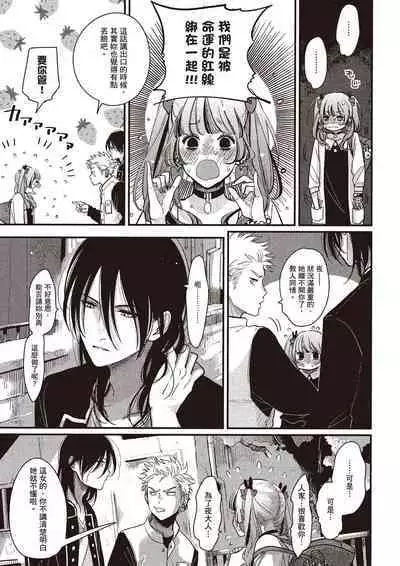 The Song of Yoru & Asa Ec | 夜與朝之歌 Ec