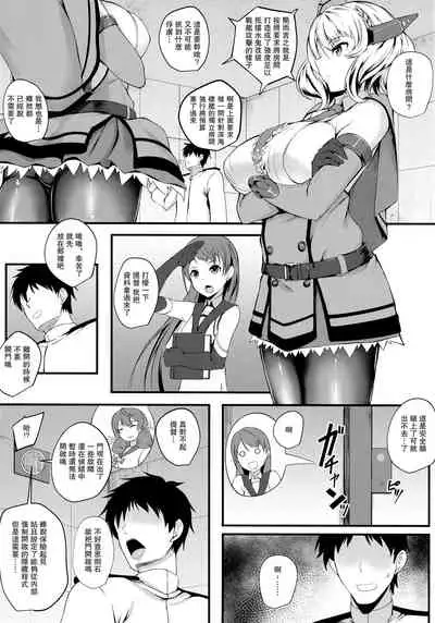 (C96) [Shougentei (Kuon)] Radorado (Kantai Collection -KanColle-) [Chinese] [爱弹幕汉化组]