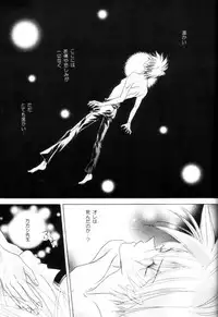 [Dobuita Street (Katsuki Mana)] Strike Back of Psyco (Naruto)