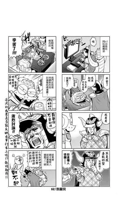 ［あべもりおか]］安部盛岡的…（情色漫畫家生活日誌）