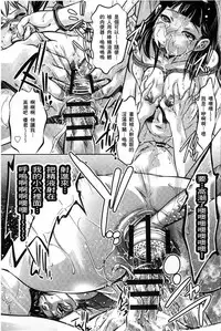 [Onikubo Hirohisa] Ingoku no Kyotou ~Kemono-tachi no Kyouen~ | 淫獄的巨塔 ~牝獸的淫叫宴~ [Chinese]