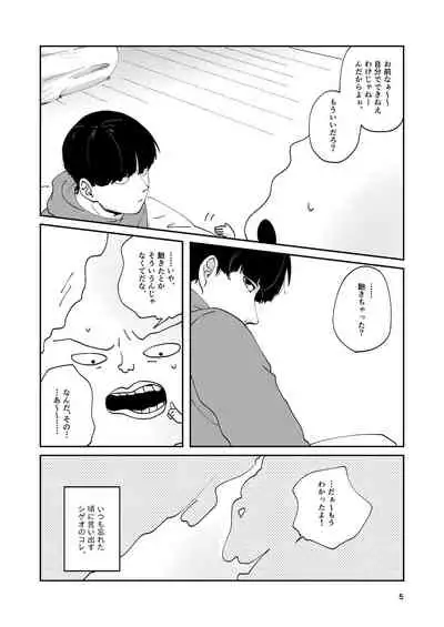 [Ikko] [R18] Futsuu No Tomodachi (Web Sairoku)