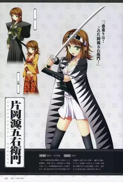 ChuSinGura 46+1 Official Visual Fan Book