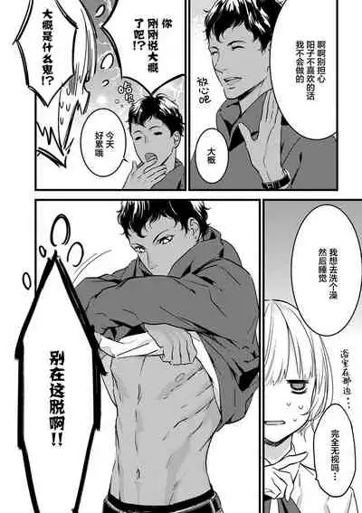 MY PRINCE | 我的王子大人 Ch.1-7