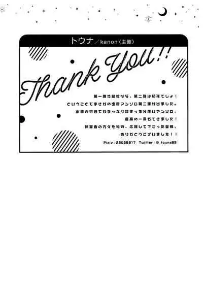 DeKatsu Shoya Anthology「Darling×Knockout!!」