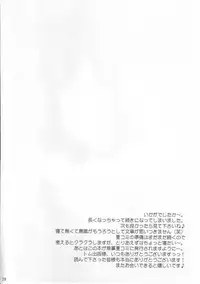 (C68) [BLACK ANGEL (REN)] triangle (ToHeart2)