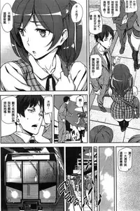 [Ashiomi Masato] Toraburu torein (COMIC Kairakuten 2015-05) [Chinese] [想打卑彌乎發現自己地力不足而崩潰不已個人漢化]